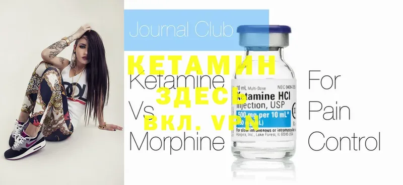 Кетамин ketamine  Белогорск 