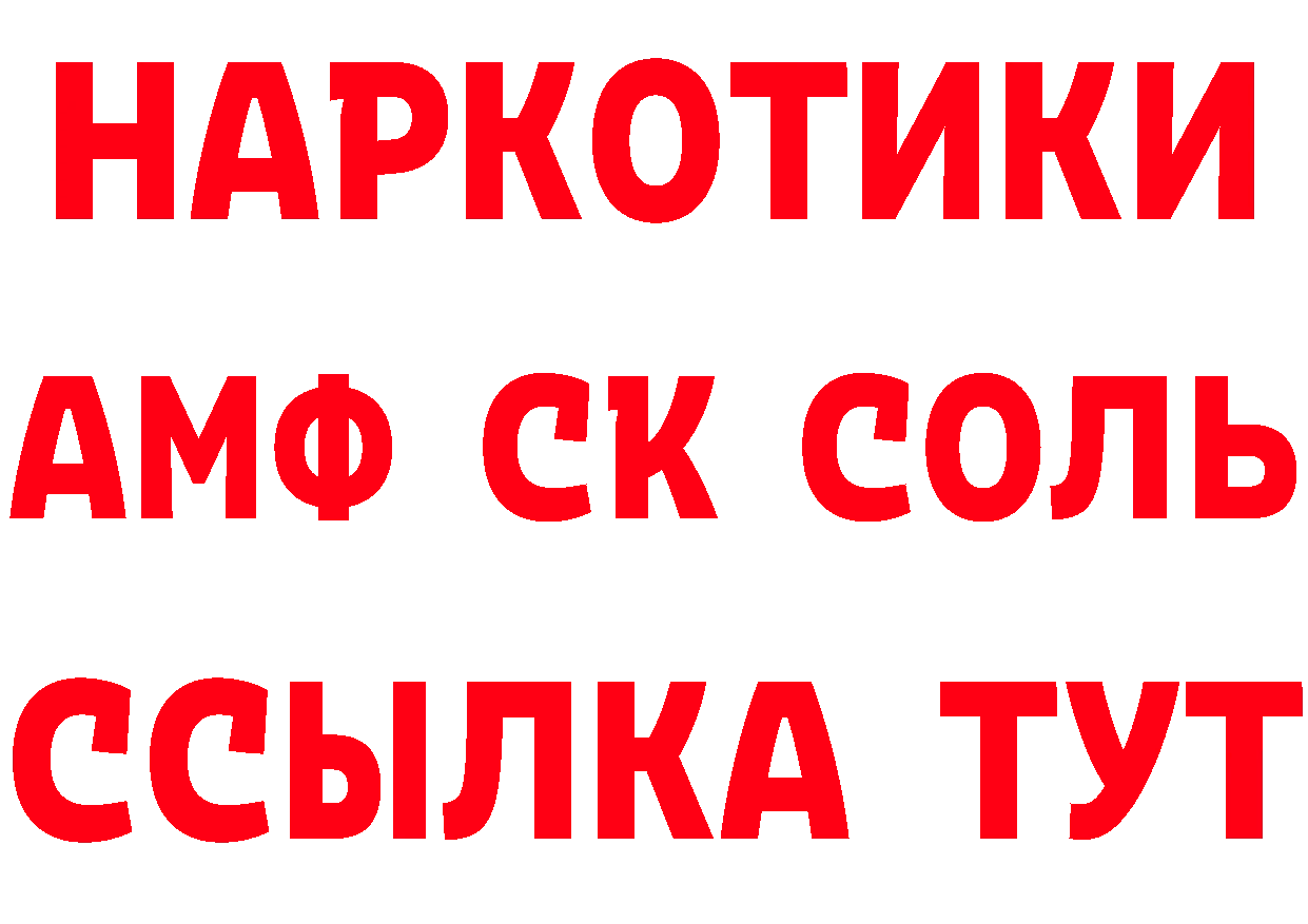 АМФ 97% рабочий сайт дарк нет mega Белогорск